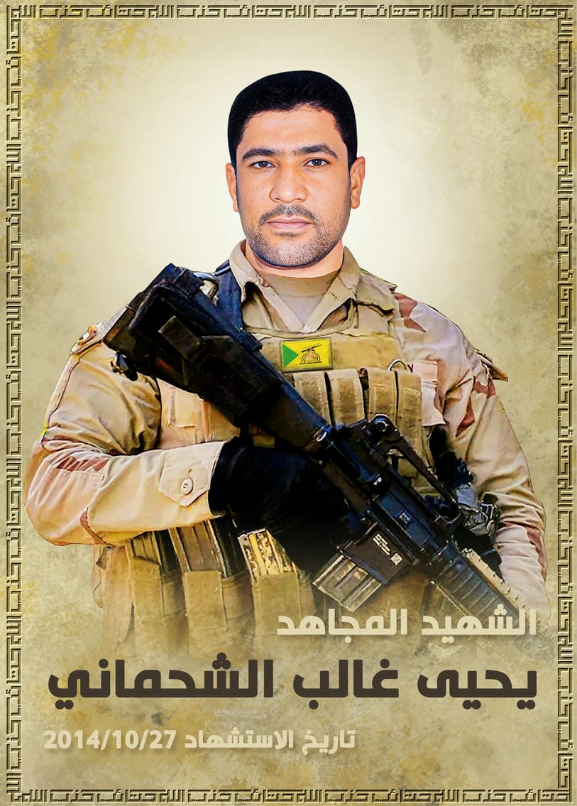 يحيى غالب  صيهود معيدي الشحماني
